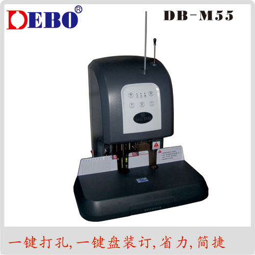 DB-M550自动铆管装订机